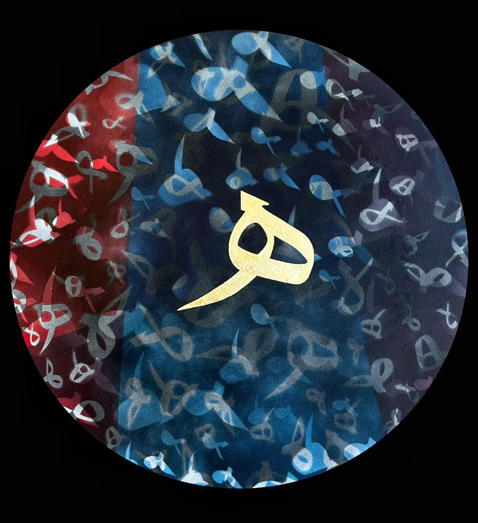 Cosmic Circle with Letters