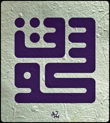 Serenità / Tranquillità